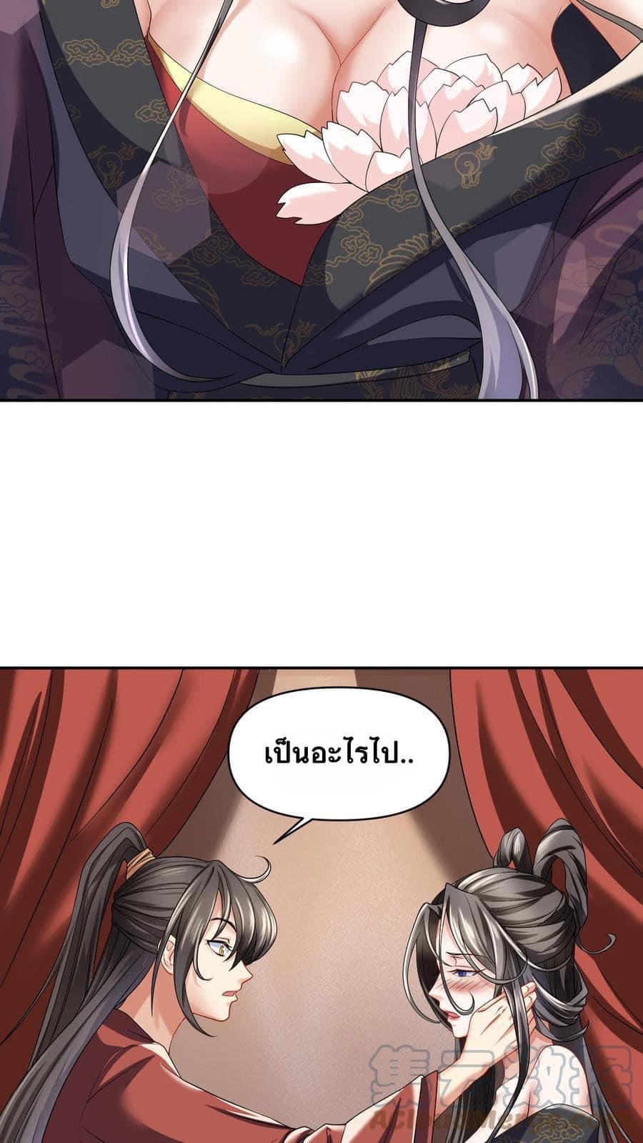 สุดยอดนักฆ่ากลับชาติมาเกิดใหม่ ตอนที่ 3 หน้า 2