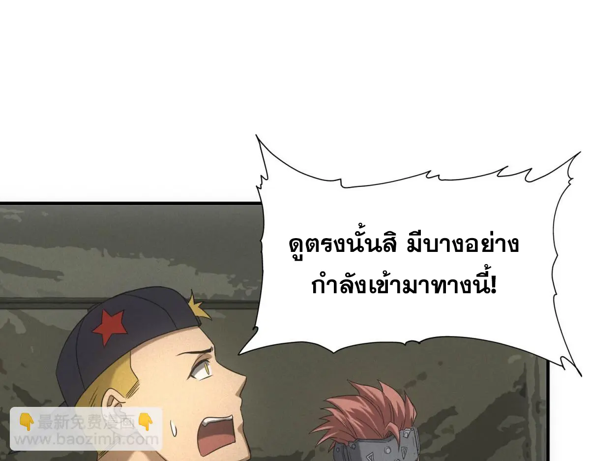 ผมมาเปิดร้านแผงลอยในวันสิ้นโลก ตอนที่ 22 หน้า 76
