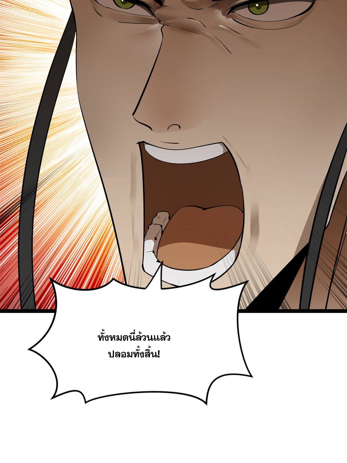 ลูกเขยที่แกร่งสุดในปฐพี (ทันจีน) ตอนที่ 14 หน้า 30