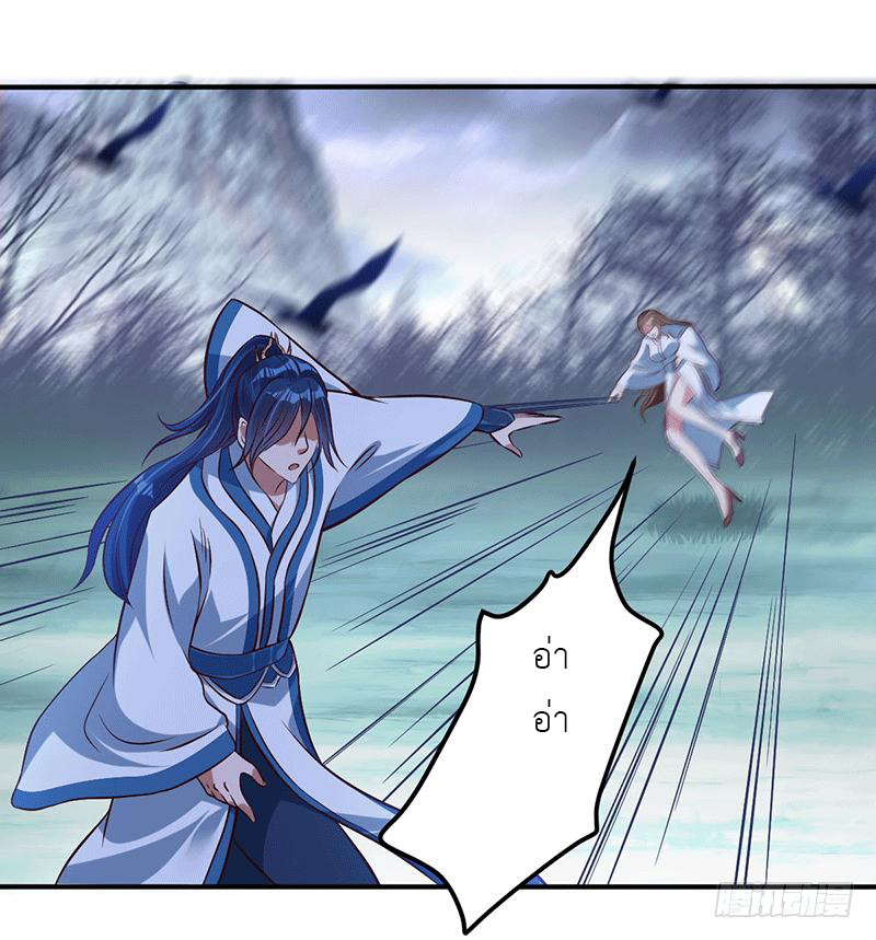 Peerless Scripture of Chaos ตอนที่ 12 หน้า 13