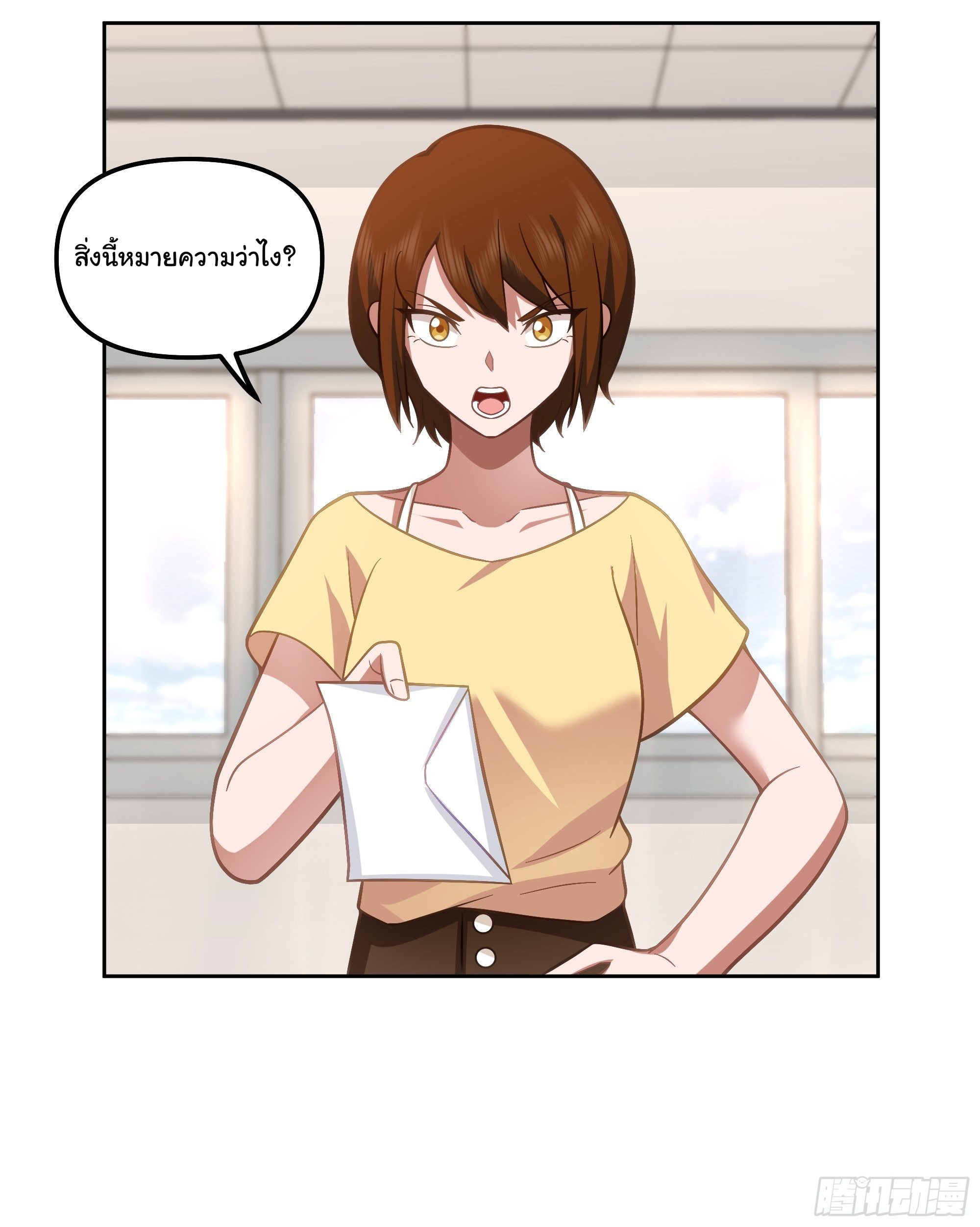 ผมไม่ได้อยากกลับมาเกิดใหม่เลยจริงๆ ตอนที่ 22 หน้า 17