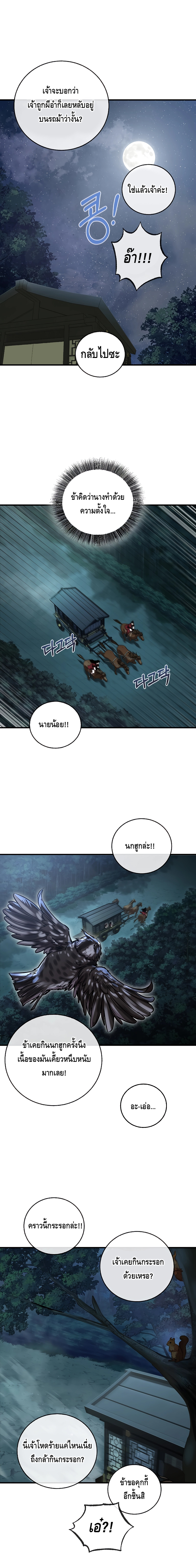 Childhood Friend of the Zenith ตอนที่ 17 หน้า 14