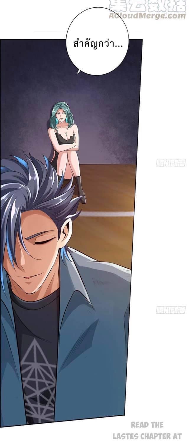 สุดยอดระบบความตายสุดแกร่ง ตอนที่ 8 หน้า 19