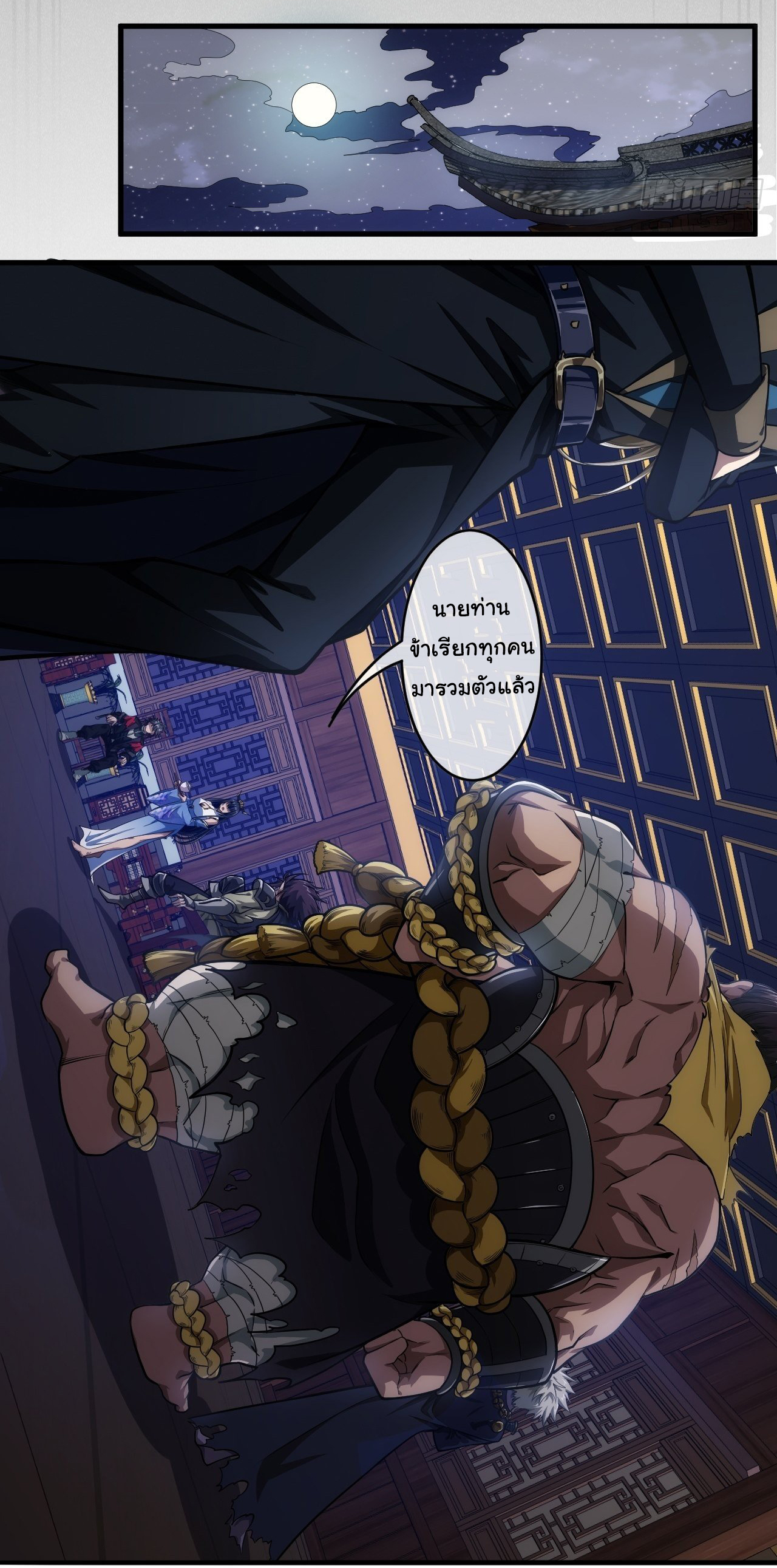 Demon Emperor ตอนที่ 3 หน้า 7