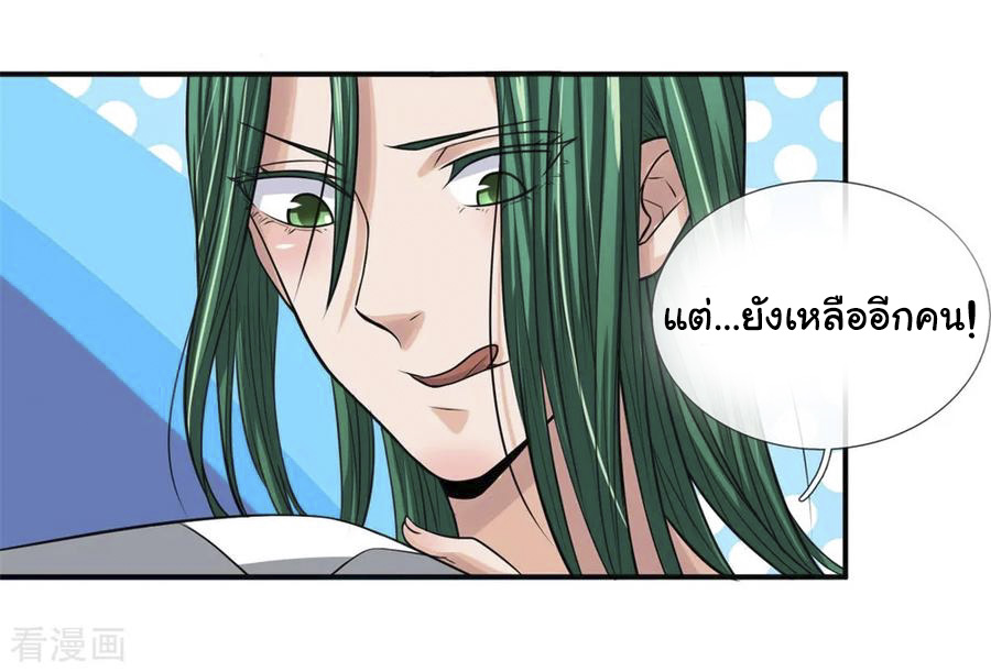 หมอเทพฟ้าประทาน (Super Medical Fairy in The City) จบ ตอนที่ 18 หน้า 11