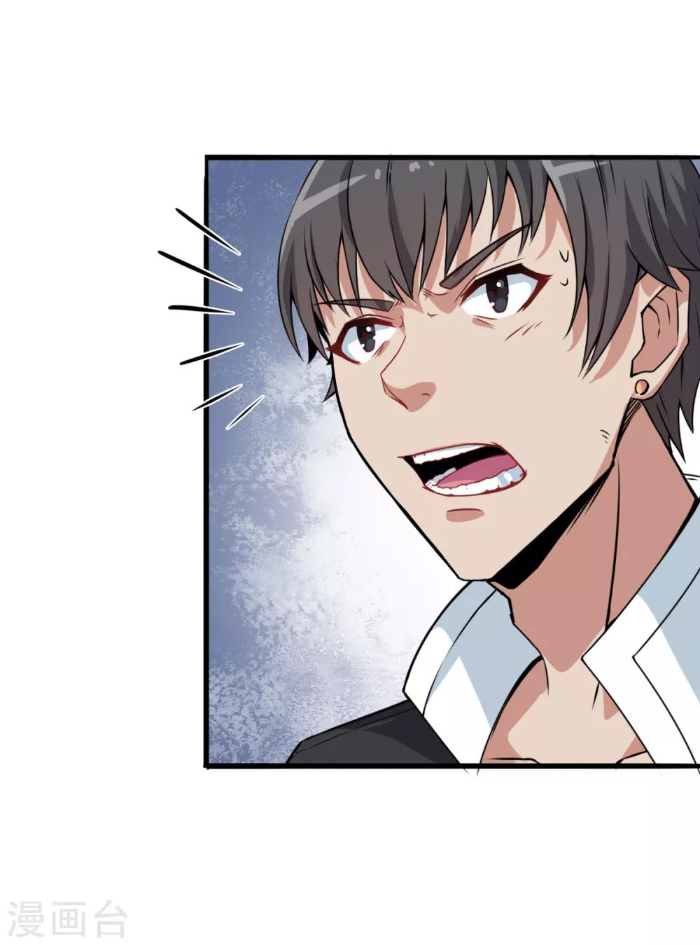 สุดยอดระบบอาจารย์ ตอนที่ 12 หน้า 33