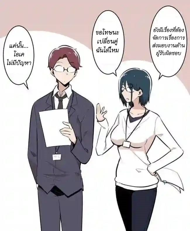 We Are In Love! ตอนที่ 9 หน้า 42