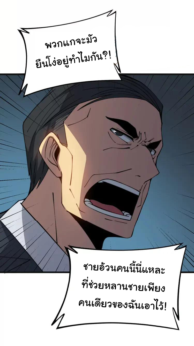 Bad Hand Witch Doctor สุดยอดพ่อมดหมอผี ตอนที่ 267 หน้า 6