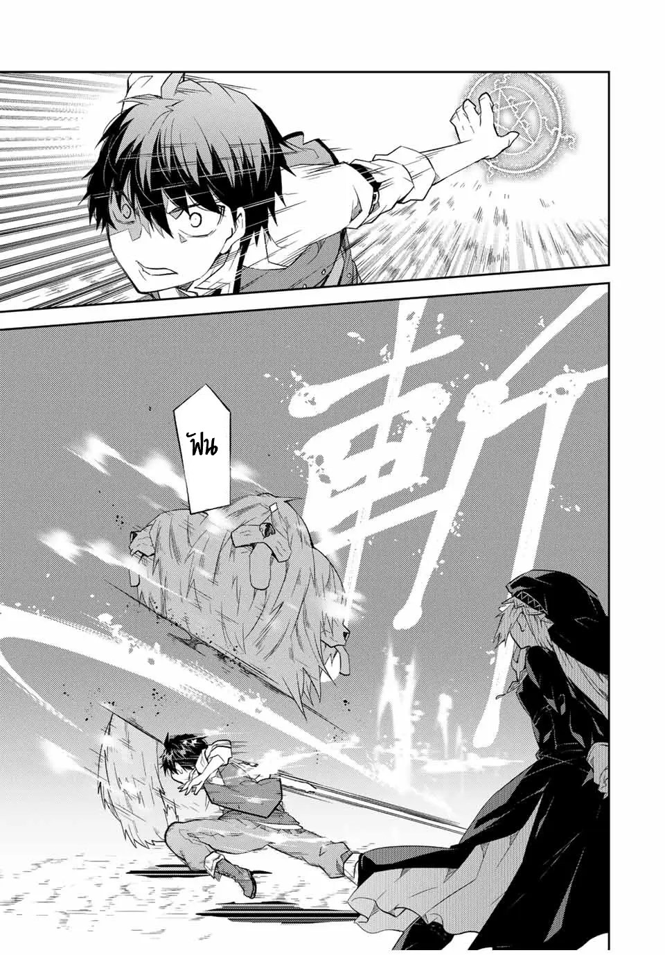 FUGUUSHOKU “KAJISHI” DAKEDO SAIKYOU DESU อาชีพสุดอ่อน(ช่างตีเหล็ก)แต่โคตรโกง ตอนที่ 66 หน้า 8