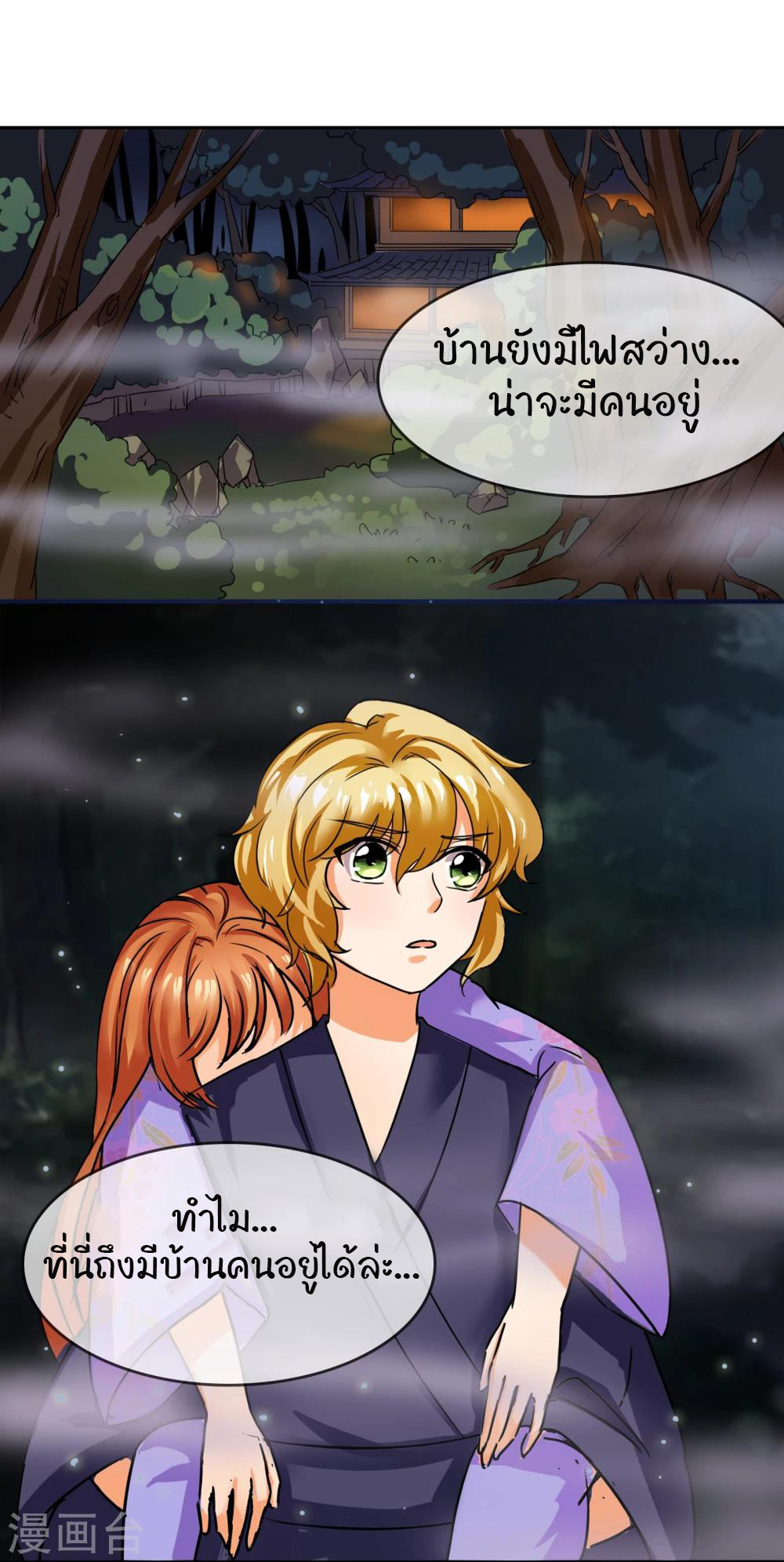 รักสุดใจของนายเย็นชา ตอนที่ 16 หน้า 14