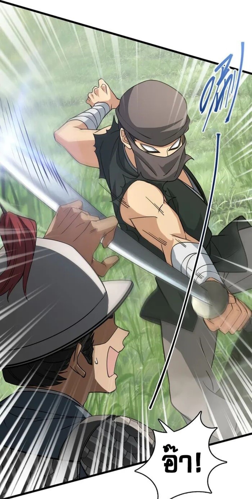 โครตคน ยิ่งตายยิ่งแกร่ง ตอนที่ 6 หน้า 21