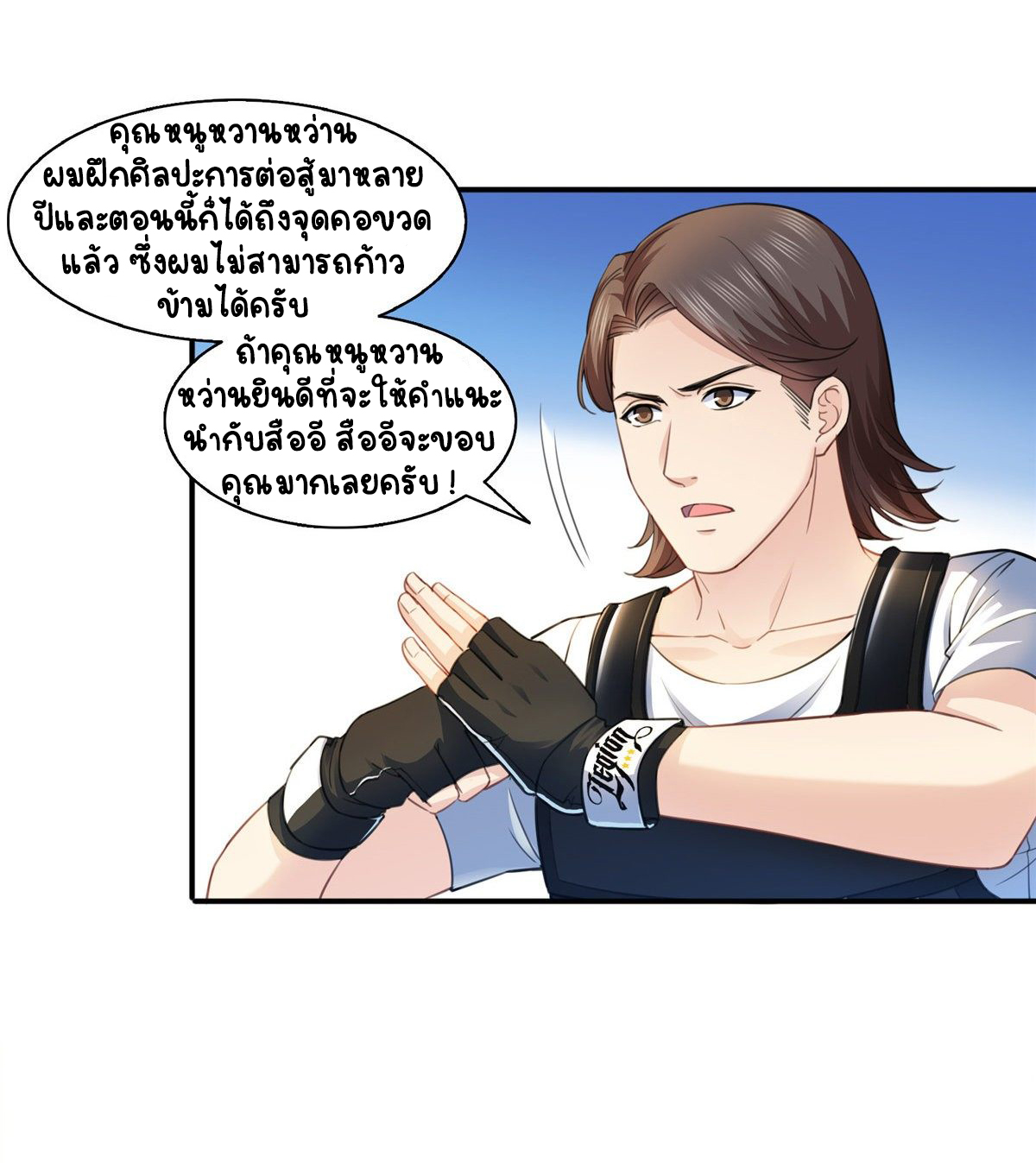 (ชนจีน)Perfect Secret Love The Bad New Wife Is a Little Sweet ตอนที่ 134 หน้า 17