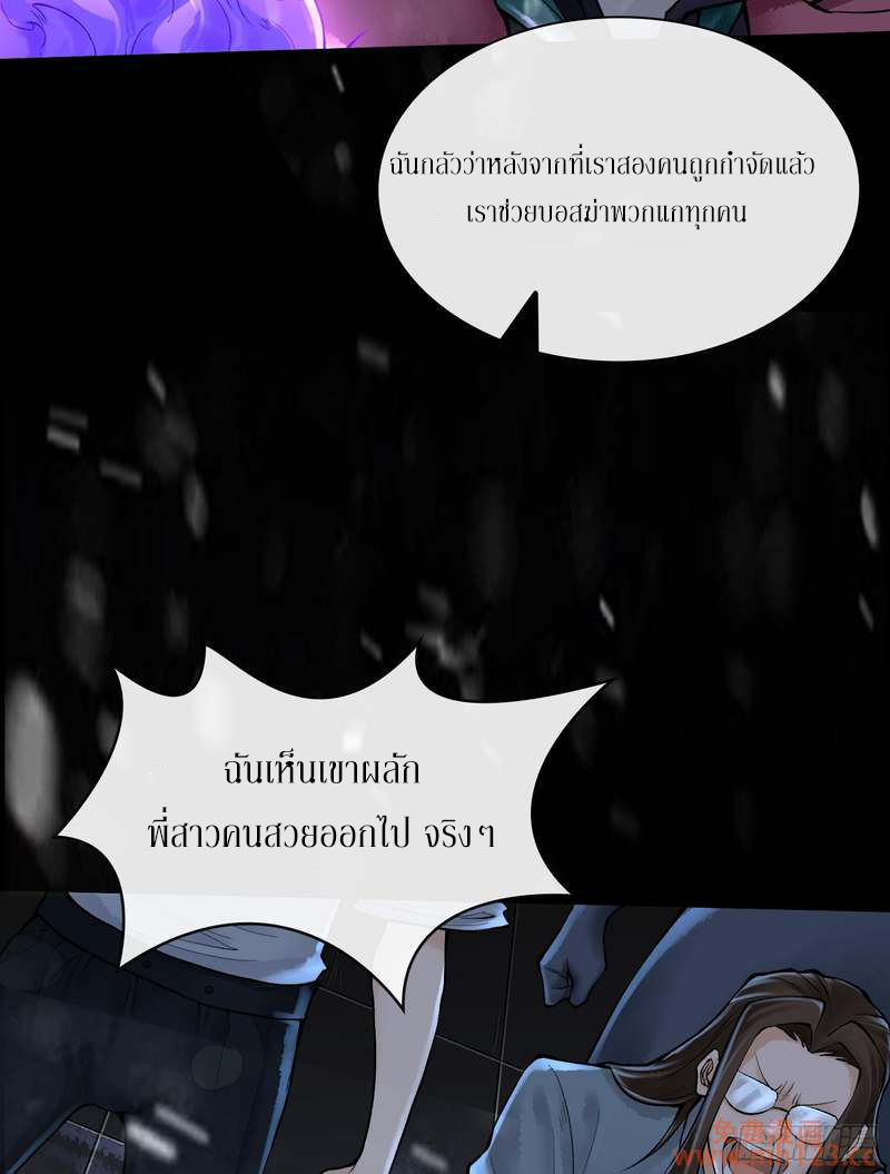 God’s Contempt ตอนที่ 12 หน้า 36