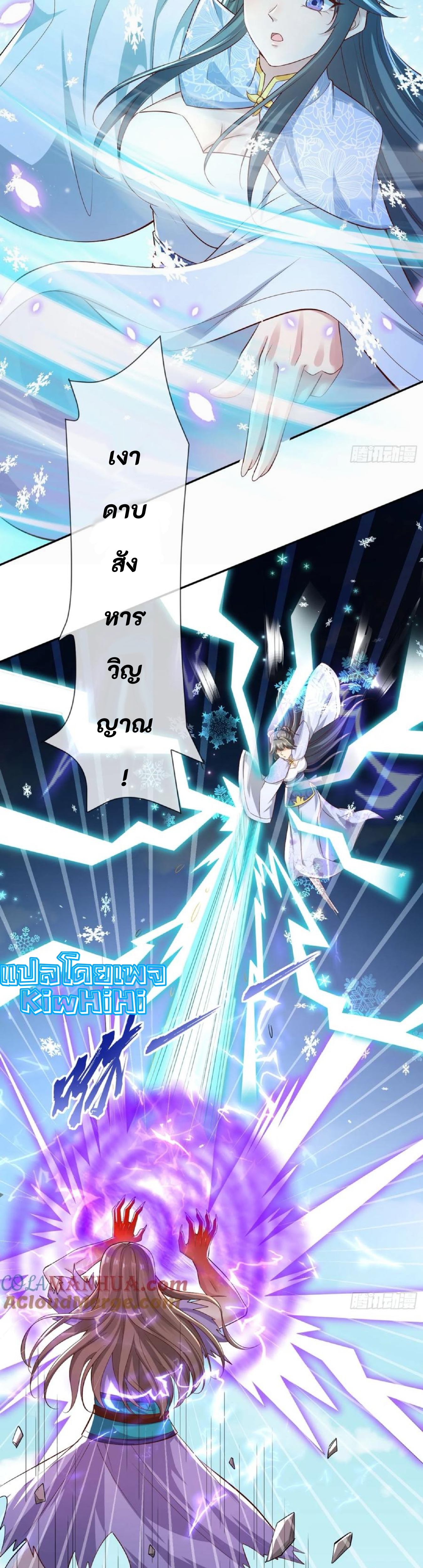 จักรพรรดิอมตะระบบลงชื่อเข้าใช้ ศิษย์พี่สาวทั้งเจ็ดจะพาข้าโบยบิน ตอนที่ 4 หน้า 15