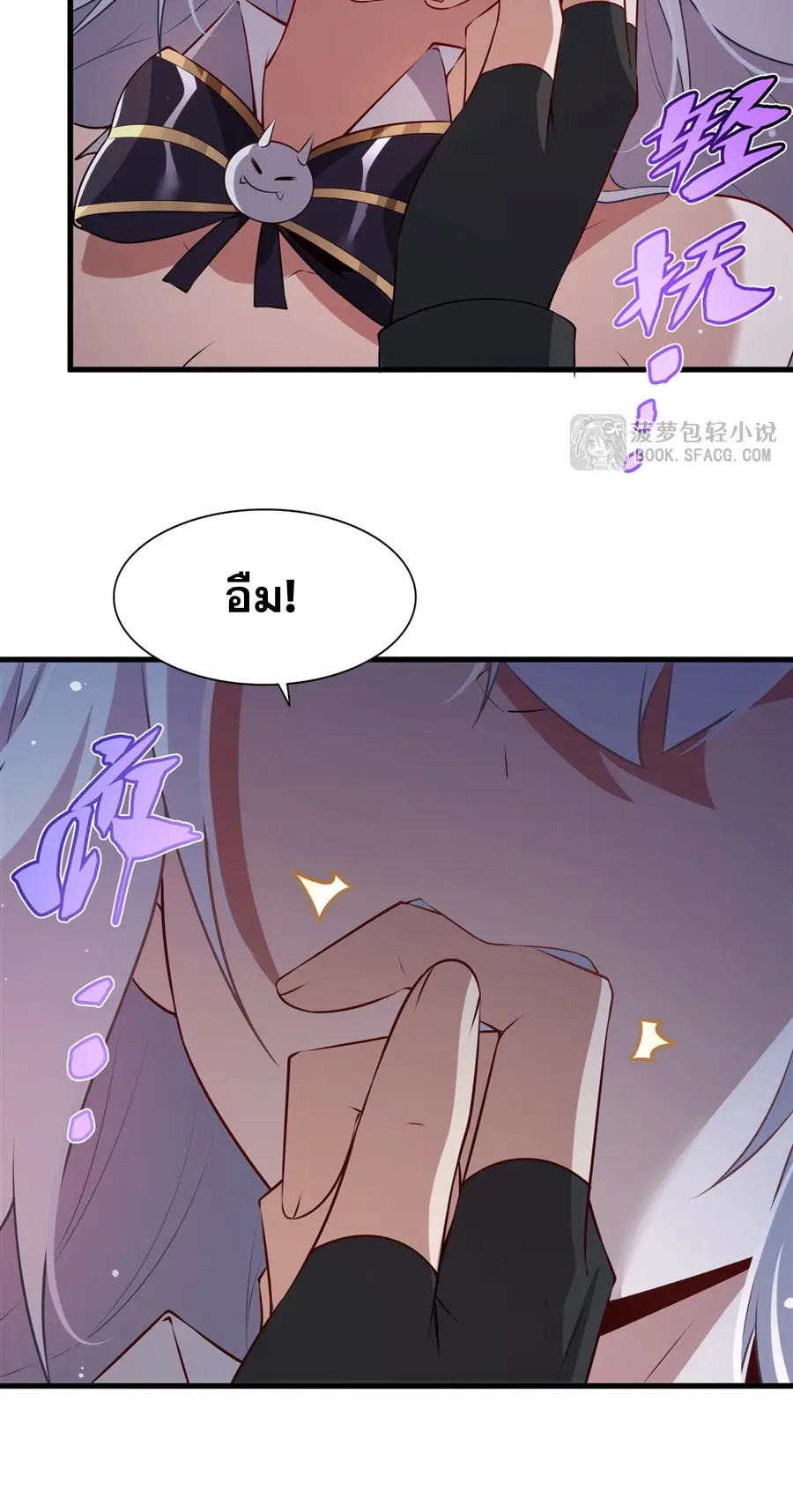 Shut Up, Evil Dragon! I don't want to raise a child with you anymore ตอนที่ 66 หน้า 6