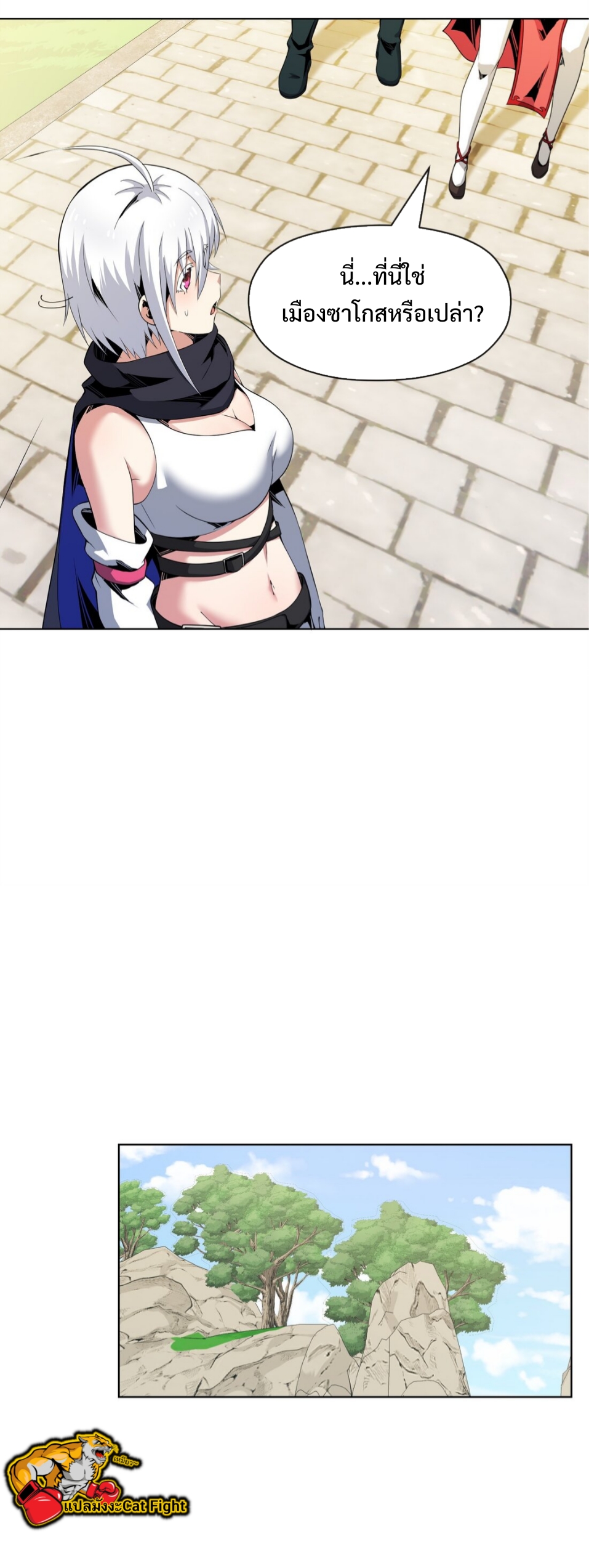 แม้ว่าฉันจะได้รับอาชีพที่แรร์ แต่ทำไมฉันกลับถูกทั้งเซิร์ฟเวอร์เกลียด? ตอนที่ 11 หน้า 24