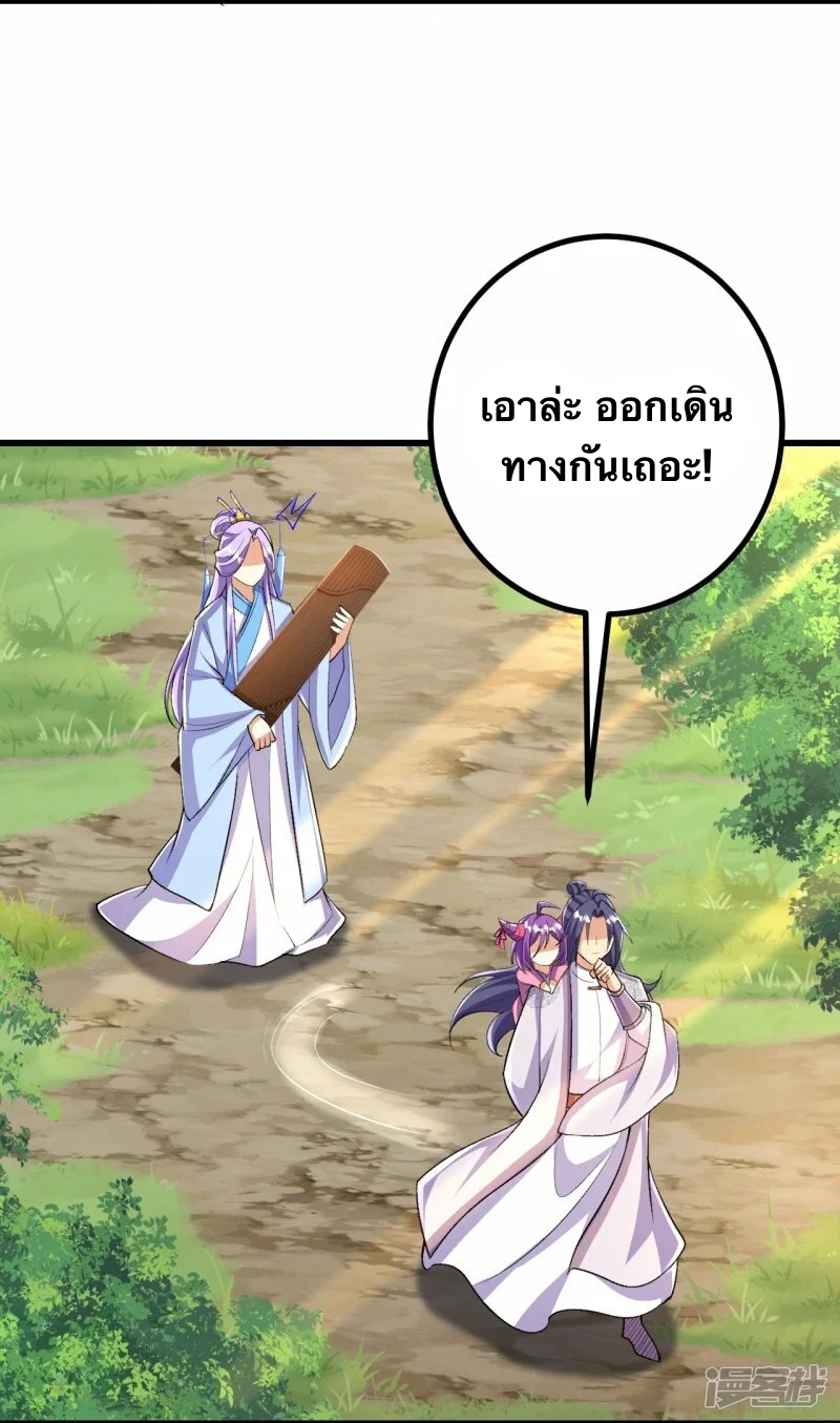 บรรพบุรุษผู้ขัดเกลากายา (ทันจีน) ตอนที่ 90 หน้า 16