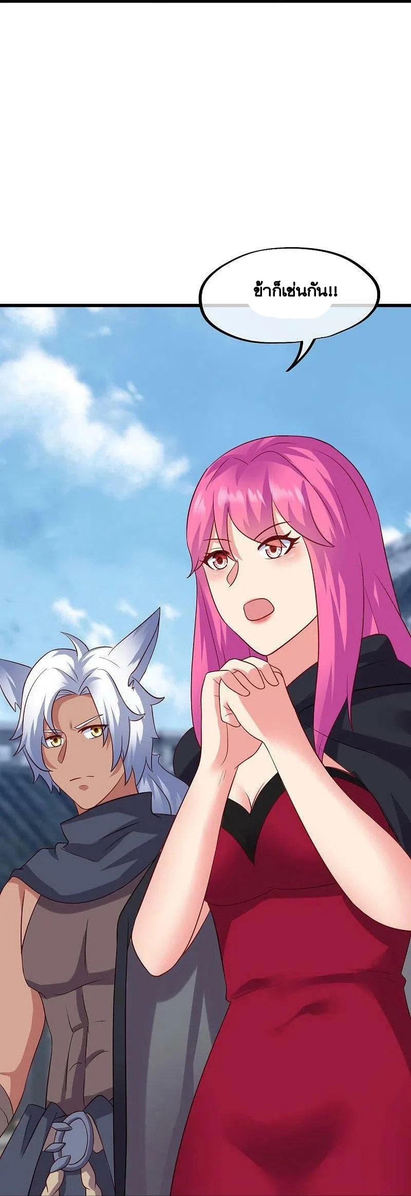 peerless battle spirit ตอนที่ 448 หน้า 29