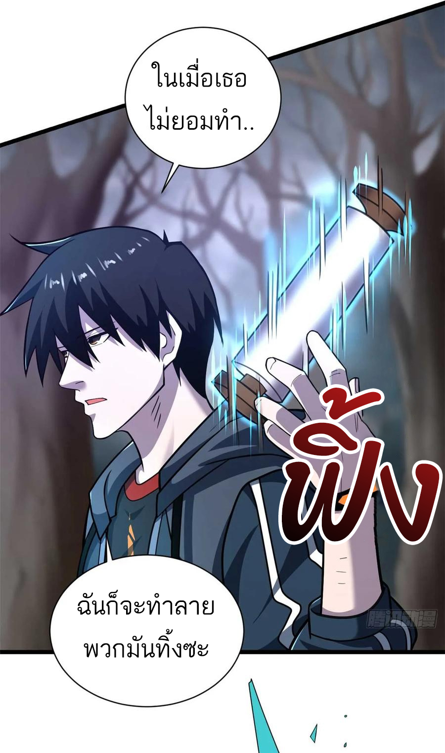 โคตรเทพร้านสัตว์อสูร ตอนที่ 60 หน้า 25