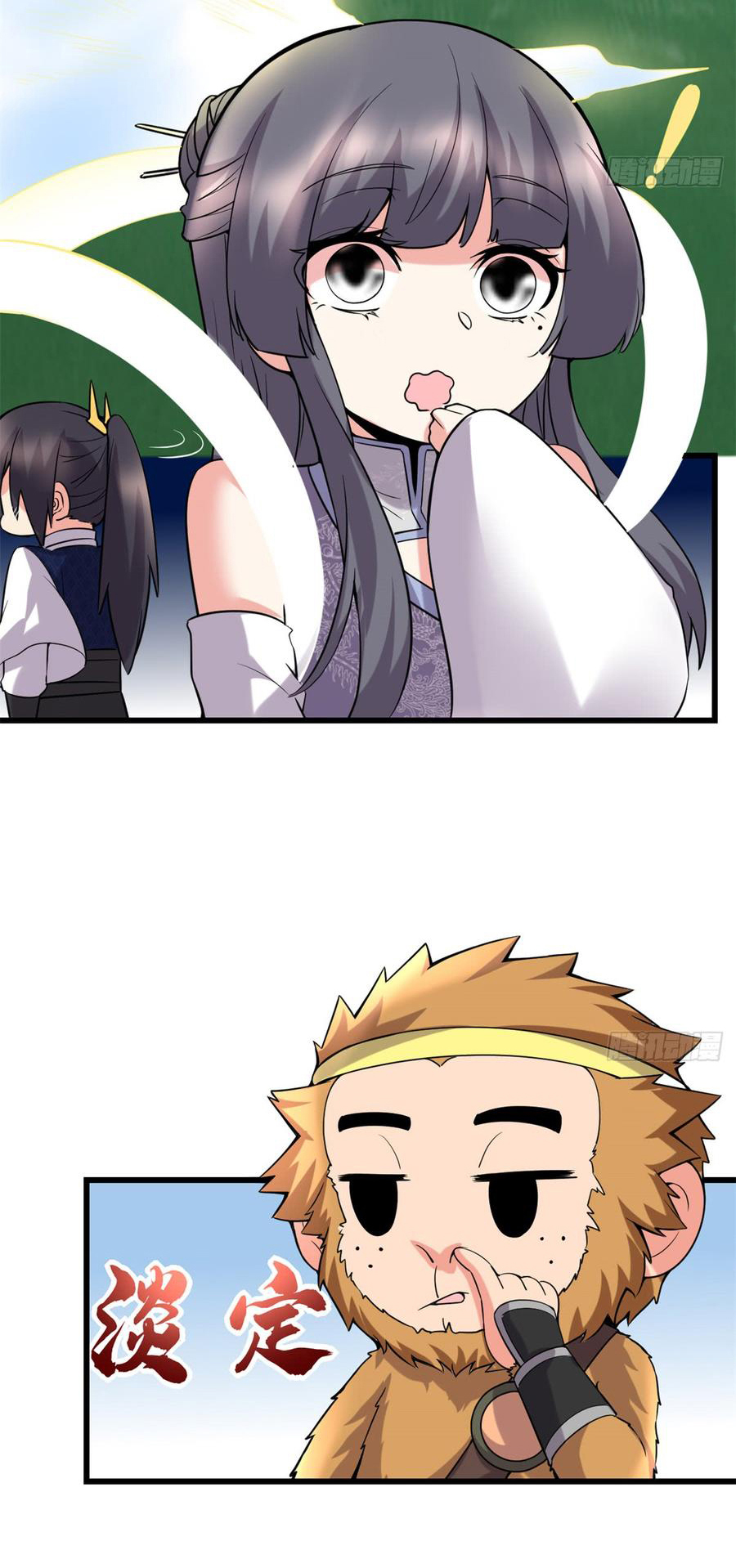 I might be a fake fairy ตอนที่ 72 หน้า 26