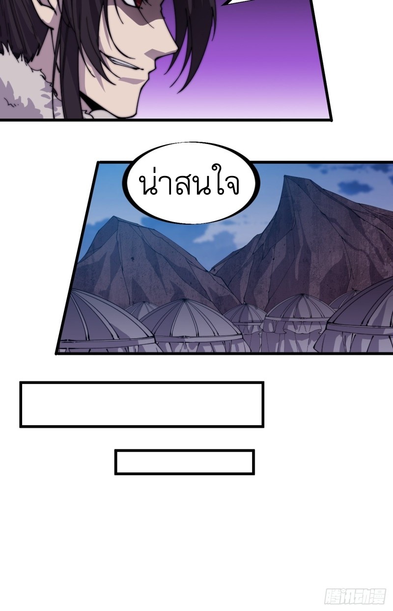 Starting a Mountain ตอนที่ 149 หน้า 28