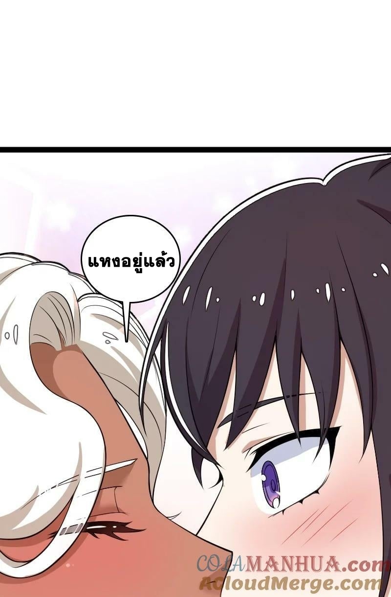 ชีวิตอันสันโดษของจักพรรดิ์หลินเกอ ตอนที่ 249 หน้า 48