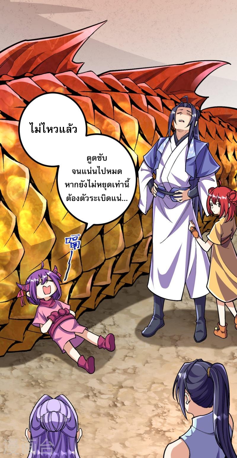 ผู้ขัดเกลาร่างกายที่แข็งแกร่งที่สุดในประวัติศาสตร์ ตอนที่ 134 หน้า 12