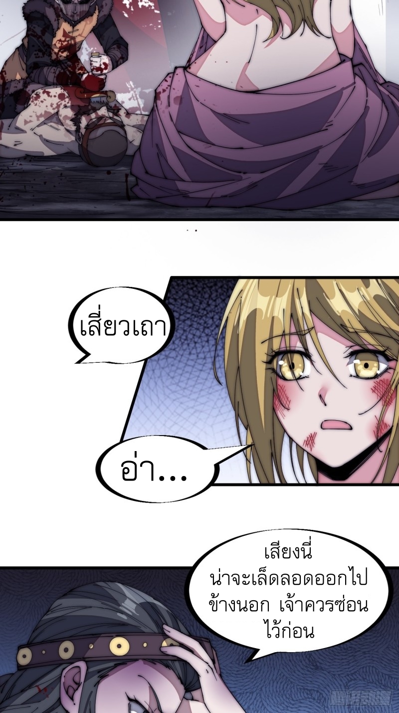 Starting a Mountain ตอนที่ 152 หน้า 24