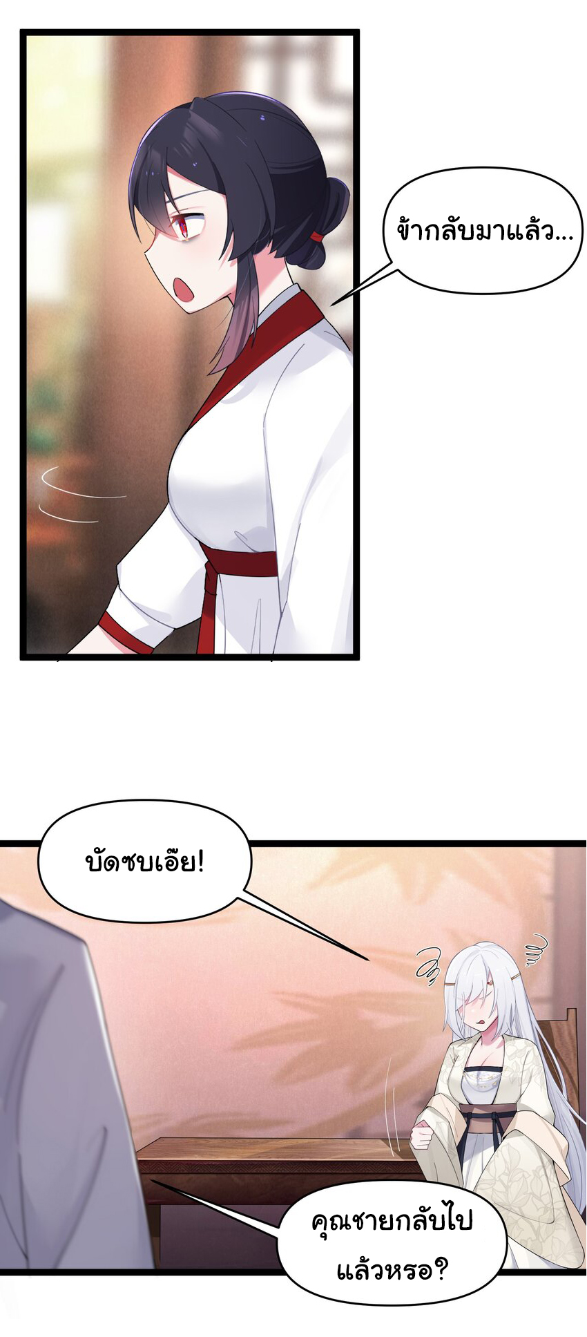 The lady is actually the future tyrant and empress จบ 50 ตอน ตอนที่ 14 หน้า 15