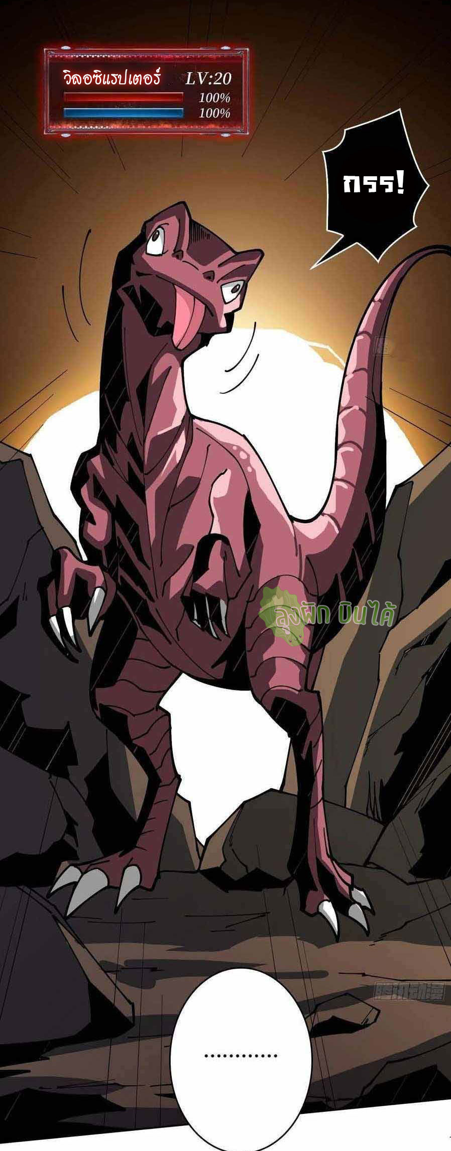 (ชนจีน) IT STARTS WITH A KINGPIN ACCOUNT - จุติจอมราชัน ตอนที่ 100 หน้า 35