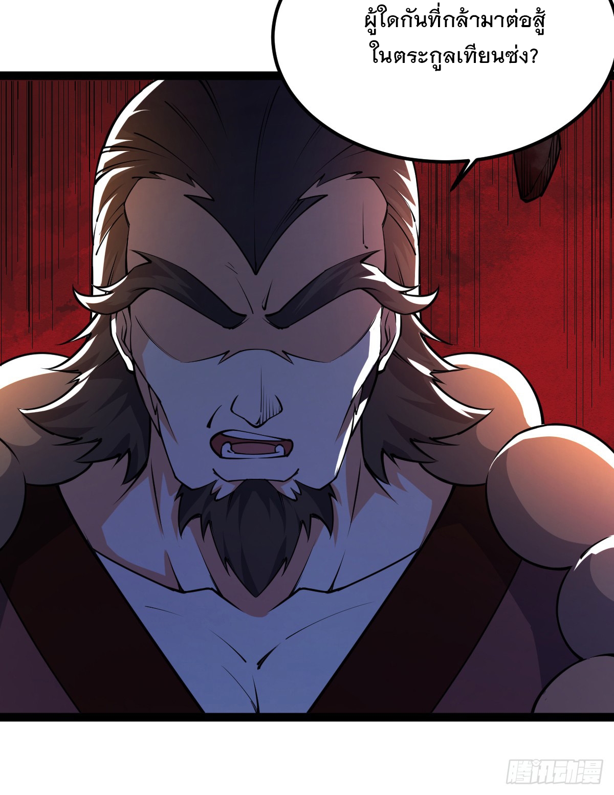 เทพกระบี่มรณะ (ชนจีน) ตอนที่ 88 หน้า 47