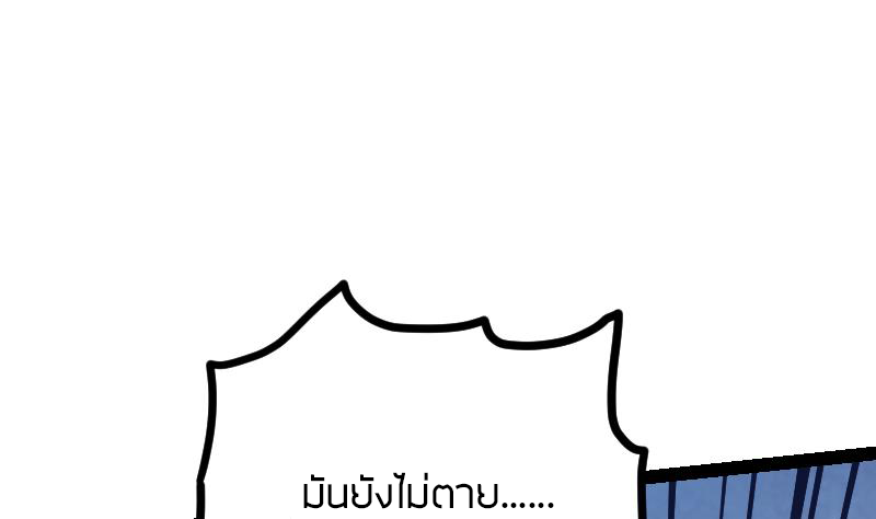 Peerless sword god เทพกระบี่ไรเทียมทาน ตอนที่ 51 หน้า 14