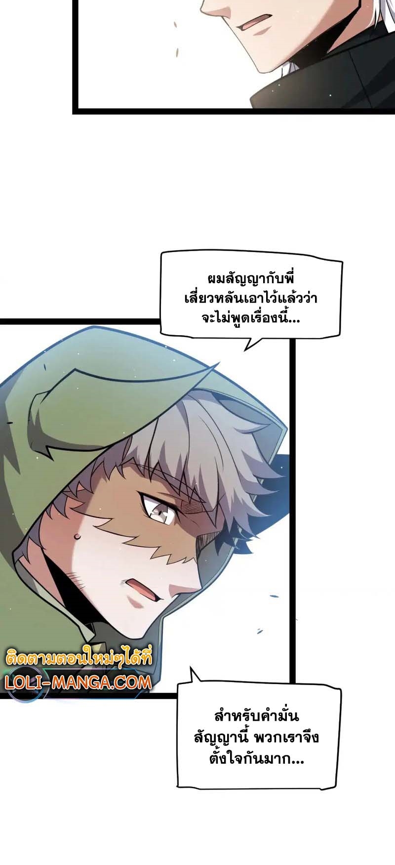 จอมโจรเงาแห่งแดนสวรรค์ ตอนที่ 3 หน้า 24