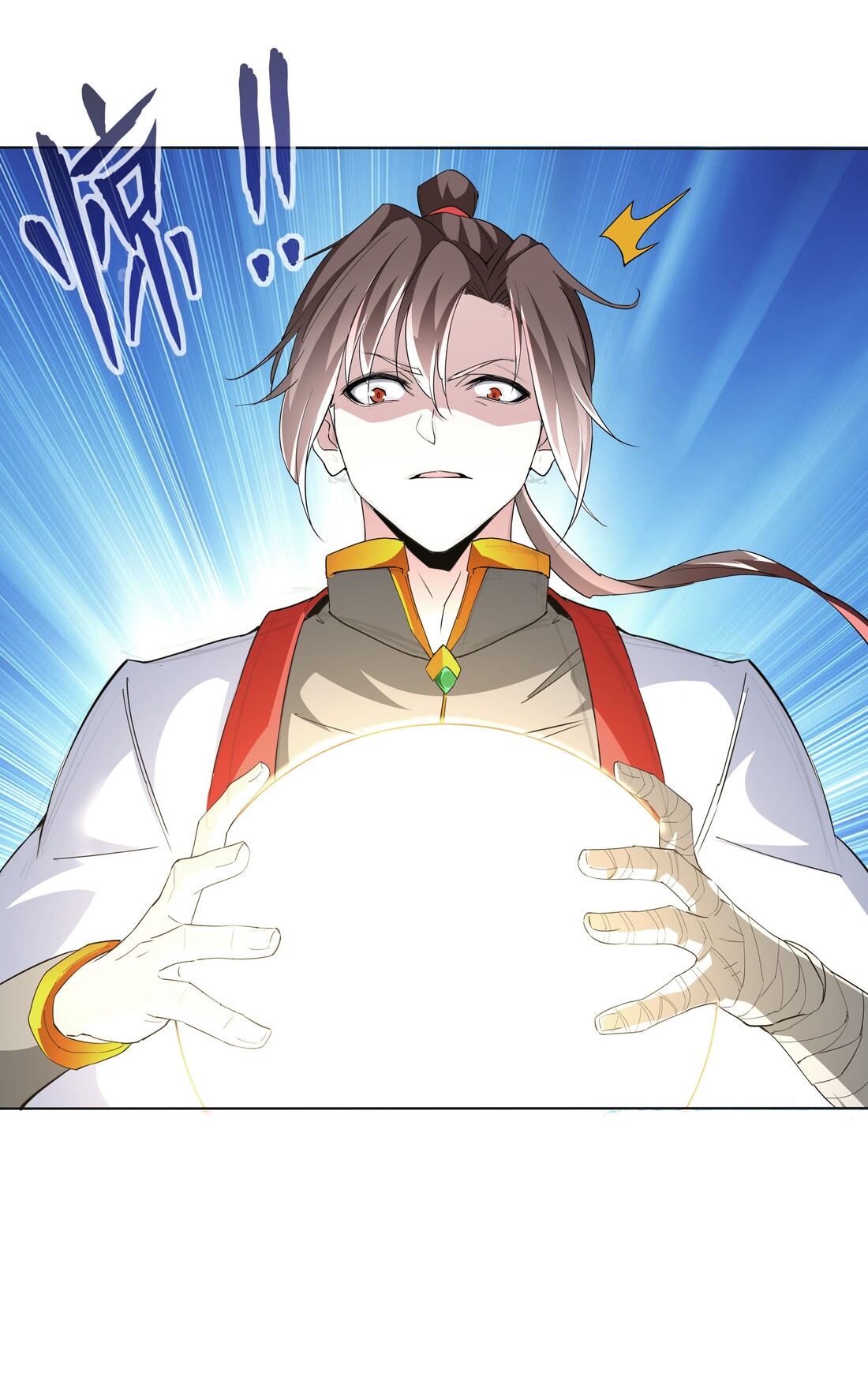 มหาเทพเอกะหมื่นบรรพกาล (จบ) ตอนที่ 13 หน้า 17