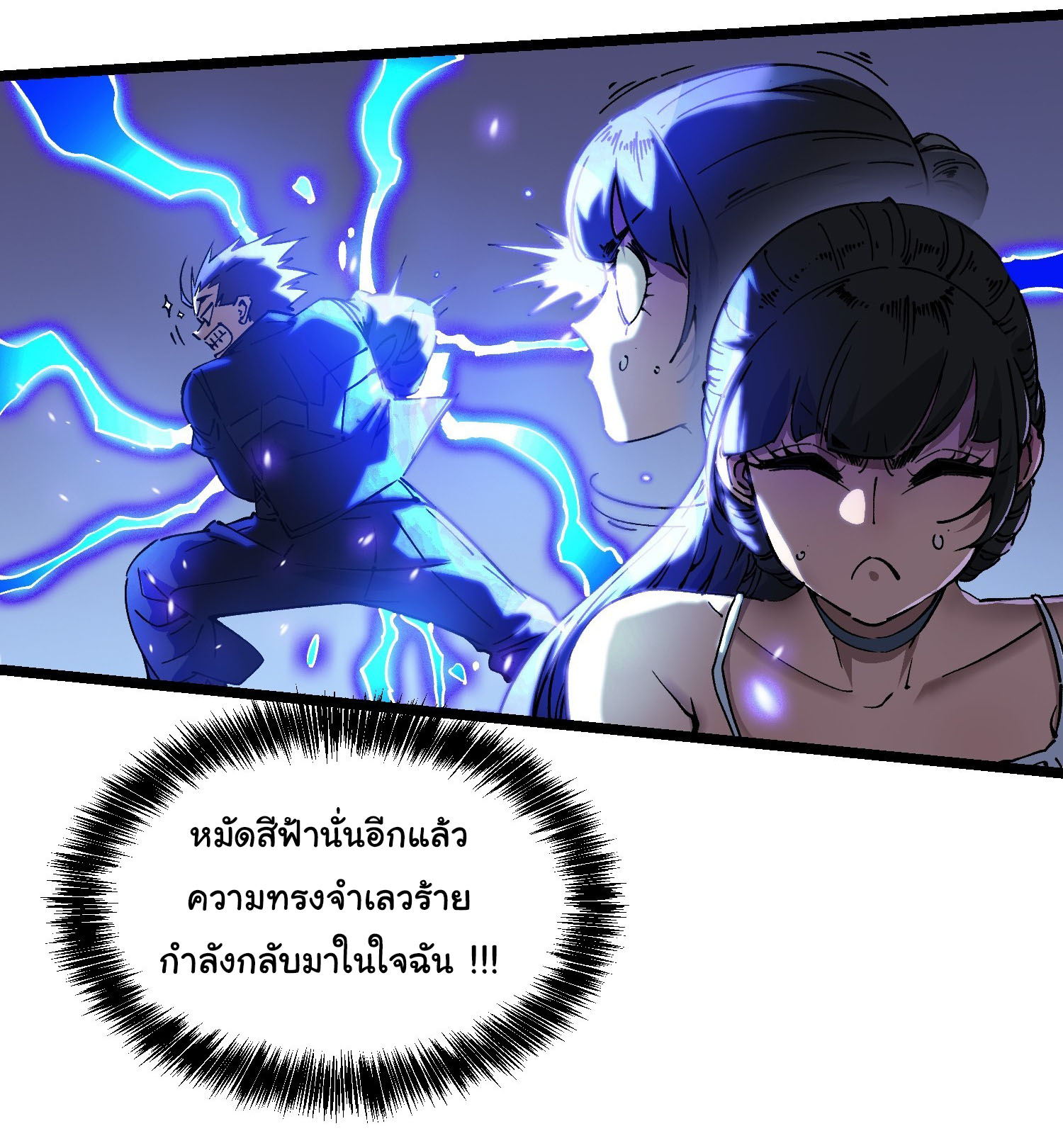 ขอให้ข้าเป็นราชาเเห่งเหล่ามอนเตอร์ ( starting from awakening the king of monsters ) ตอนที่ 18 หน้า 26