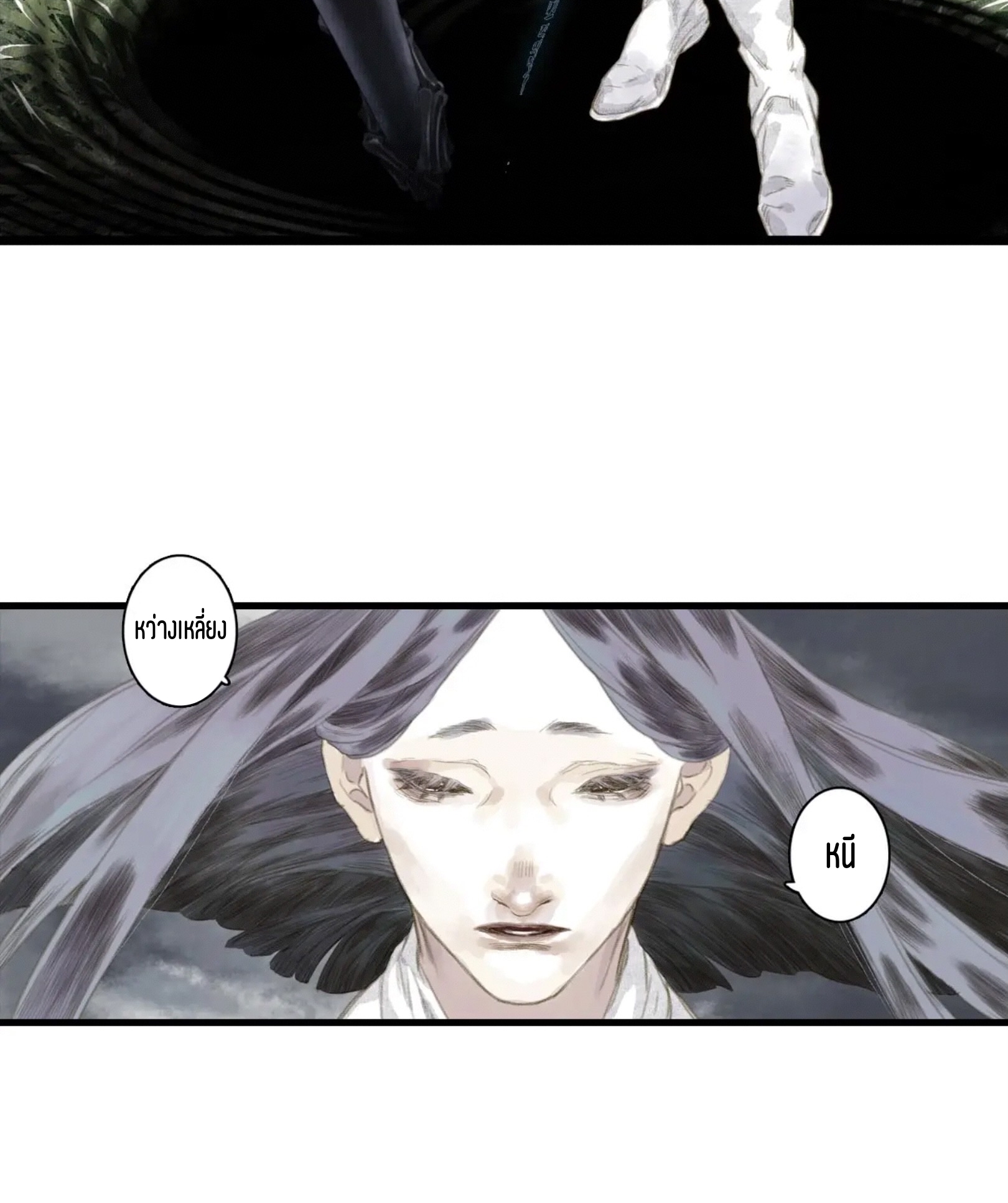 ปู้เทียนเกอ ลำนำแห่งผู้ล่องนภา ตอนที่ 10 หน้า 37