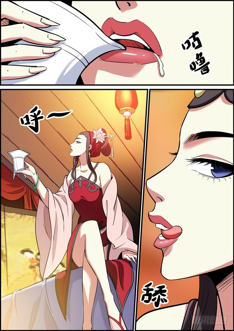 นายอำเภอจอมเกรียน ตอนที่ 14 หน้า 8