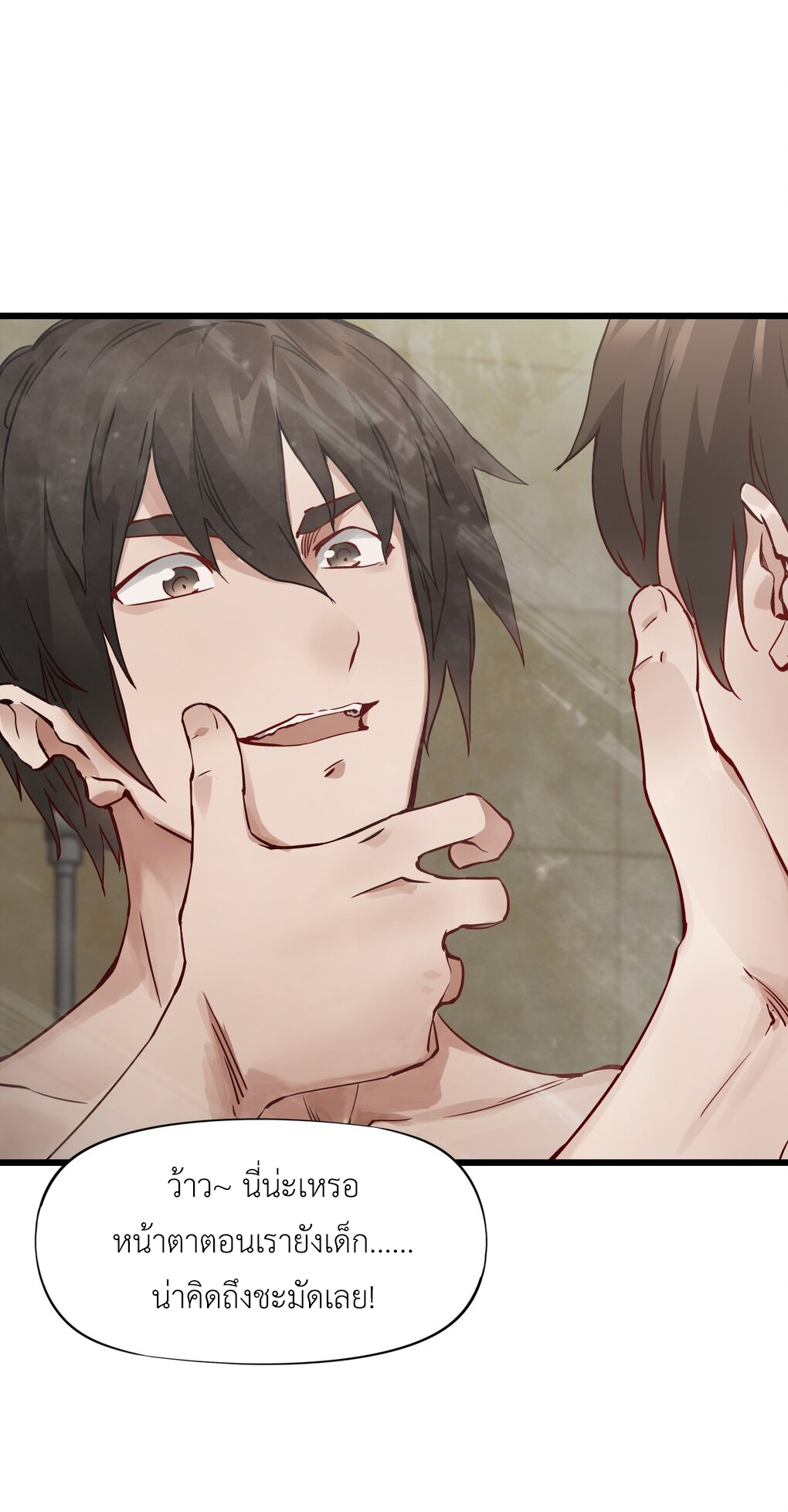 ช่างกล วันสิ้นโลก (Apocalypse Mechanic) ตอนที่ 4 หน้า 45