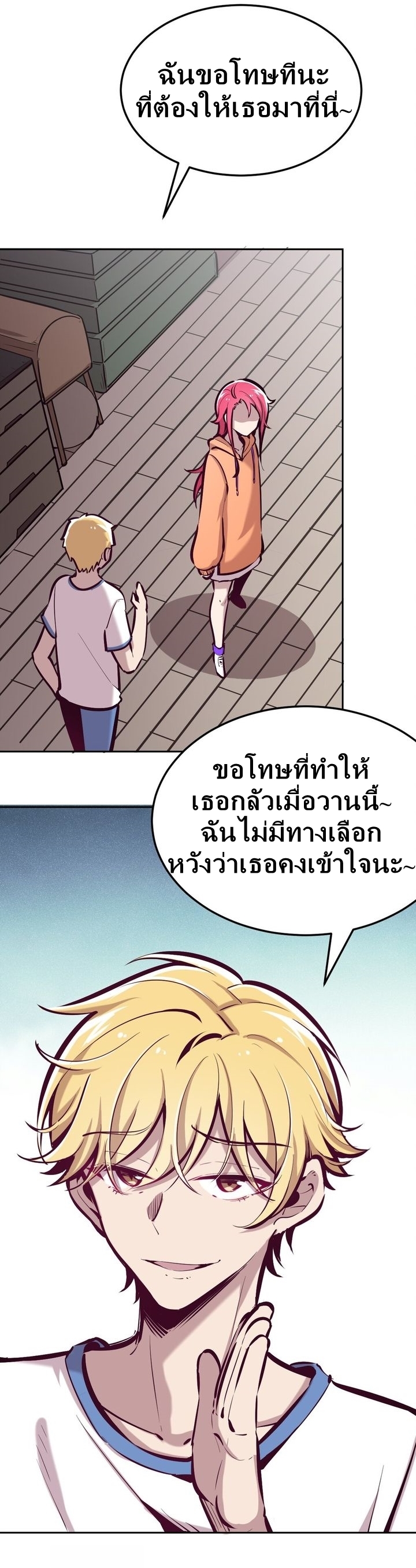 Demon x Angel can't get along! ตอนที่ 33 หน้า 3