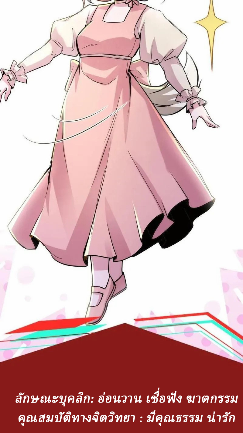 Mysterious Pharmacist ตอนที่ 38 หน้า 4