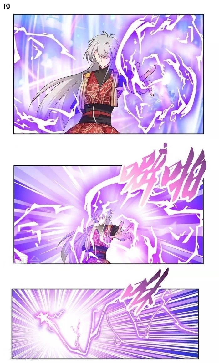 Above All Gods เทพยุทธเหนือเทวะ ตอนที่ 90 หน้า 20