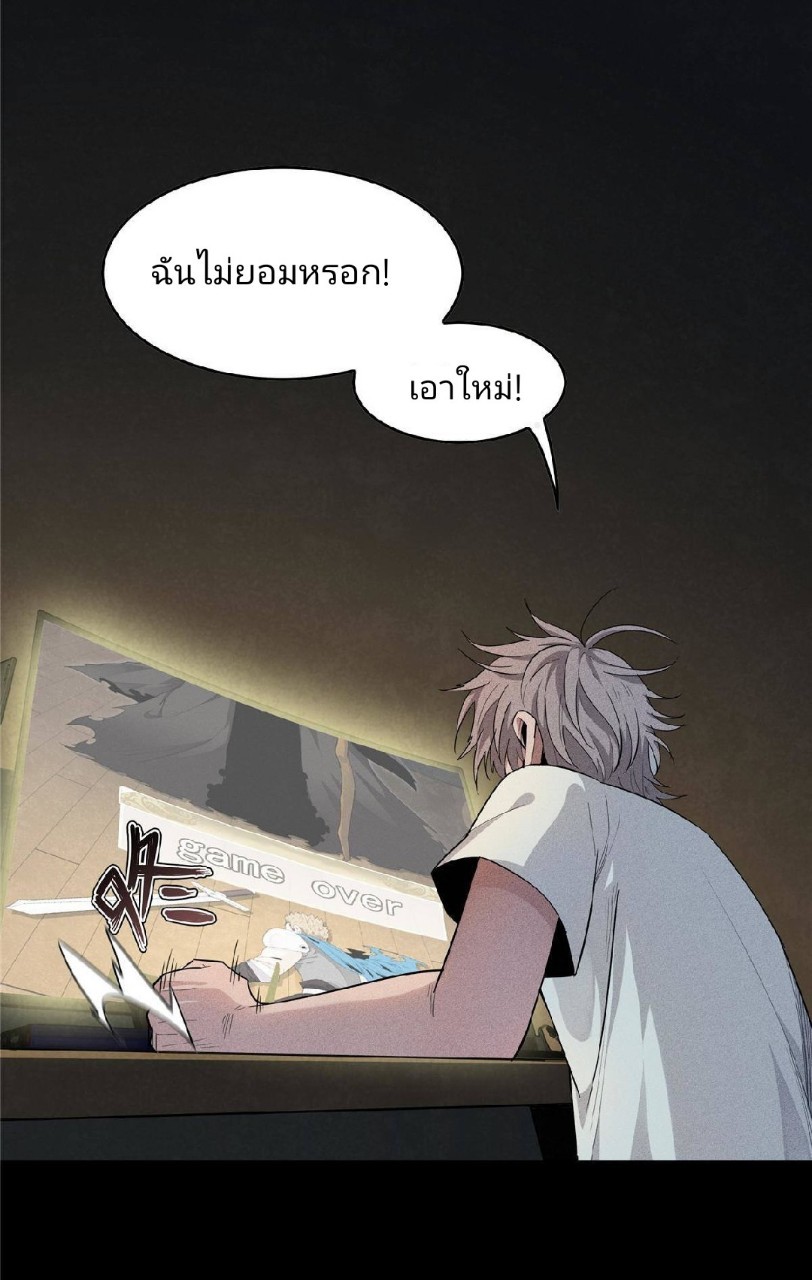 เข้ามาในเกมก็กลายเป็นเทพซะงั้น ตอนที่ 1 หน้า 35