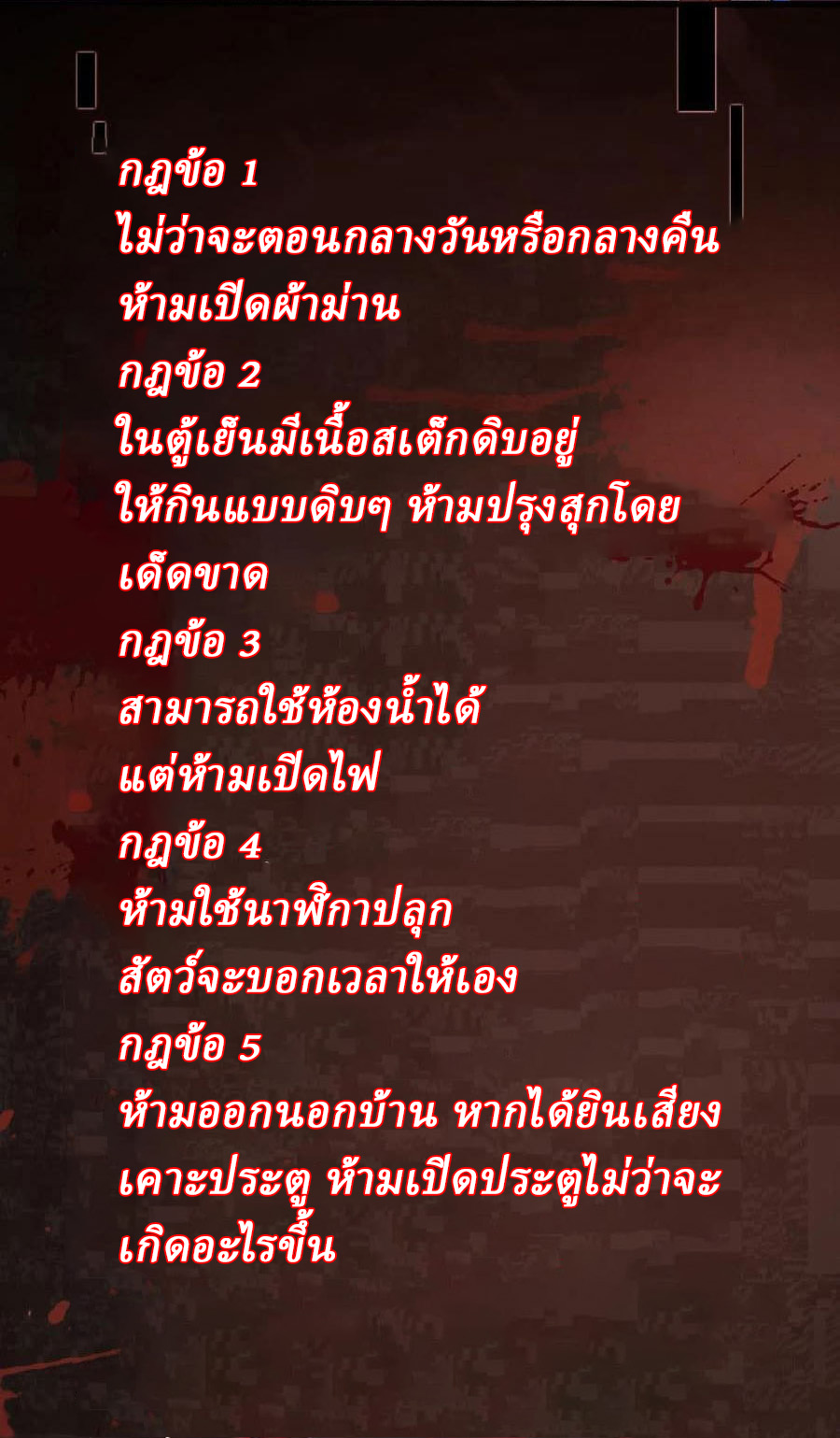 SSS-rank Invincible War God ตอนที่ 3 หน้า 36