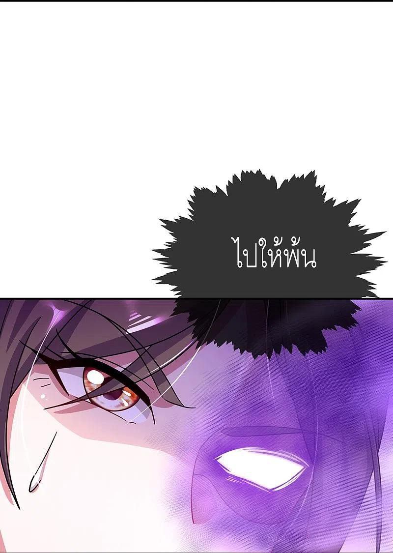 peerless battle spirit ตอนที่ 318 หน้า 24