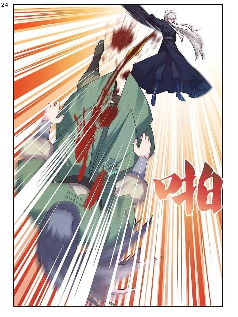 Above All Gods เทพยุทธเหนือเทวะ ตอนที่ 232 หน้า 25