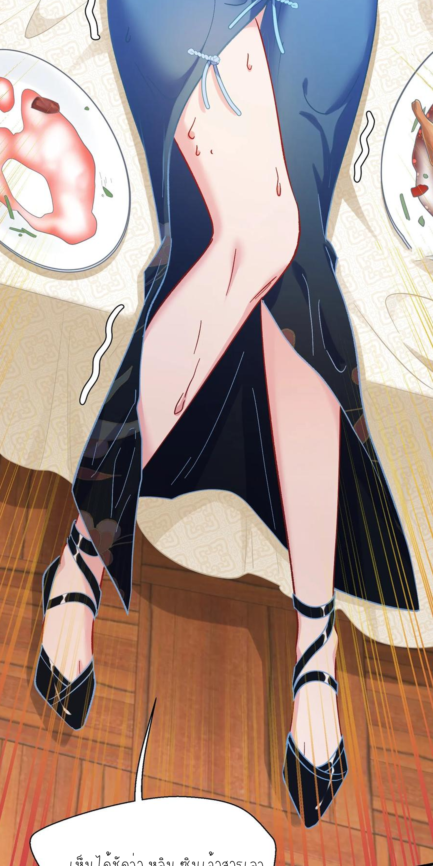 ผมไปเกาะสาวสวยกิน, แต่ตอนนี้ฉันเป็นคนร่ำรวยแล้ว~ ตอนที่ 119 หน้า 32