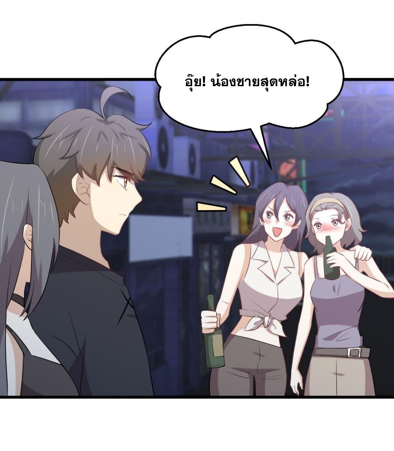 Immortal Swordsman in The Reverse World ข้าเซียนกระบี่ไม่เกาะสตรี ตอนที่ 311 หน้า 10