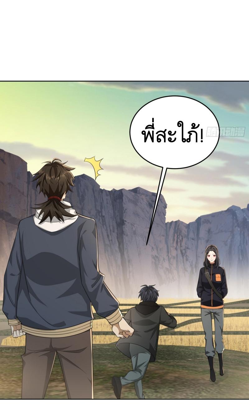 THE FIRST ORDER ตอนที่ 183 หน้า 10