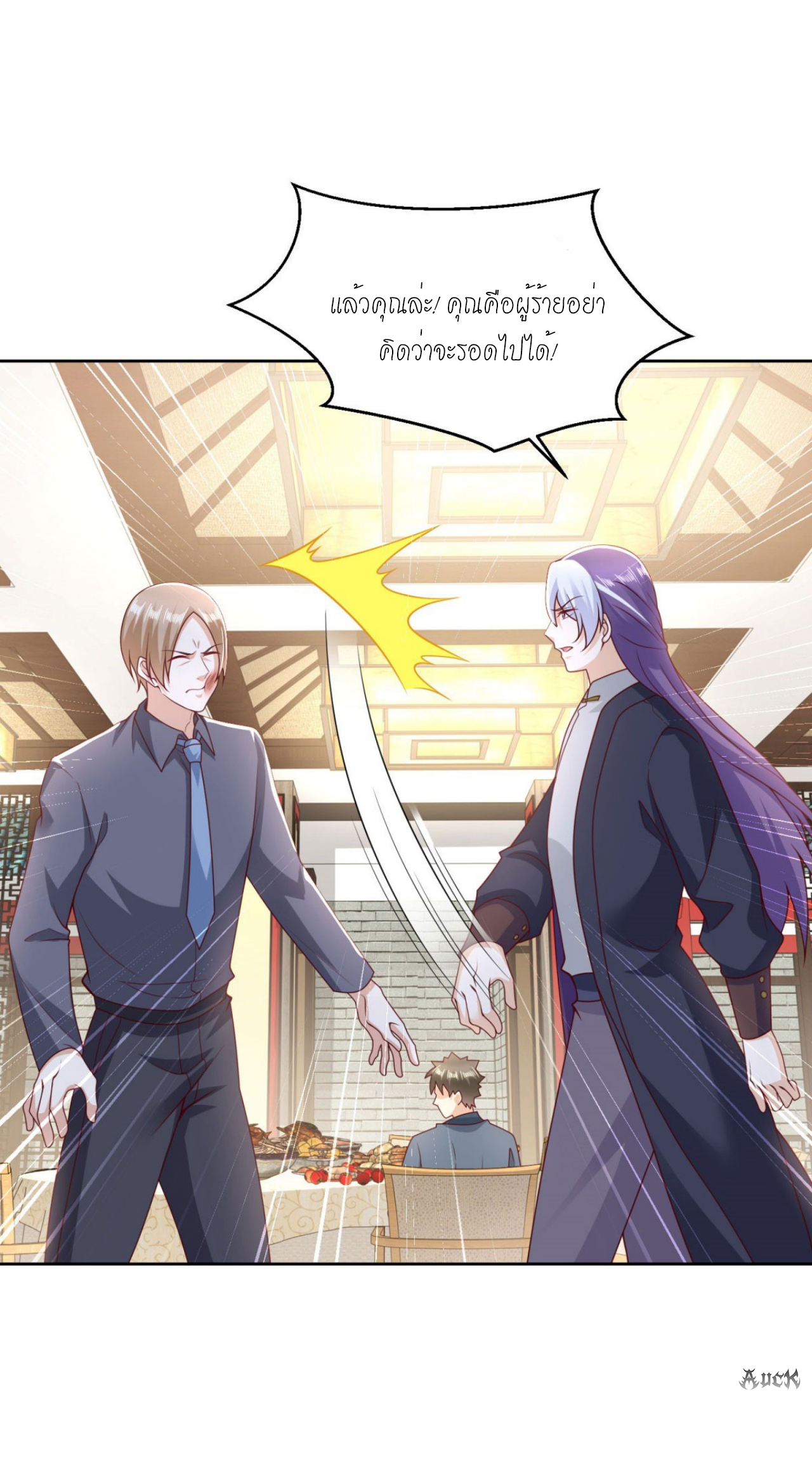 เทพเจ้าแห่งสงครามที่แข็งแกร่งที่สุดของเมือง ตอนที่ 8 หน้า 18