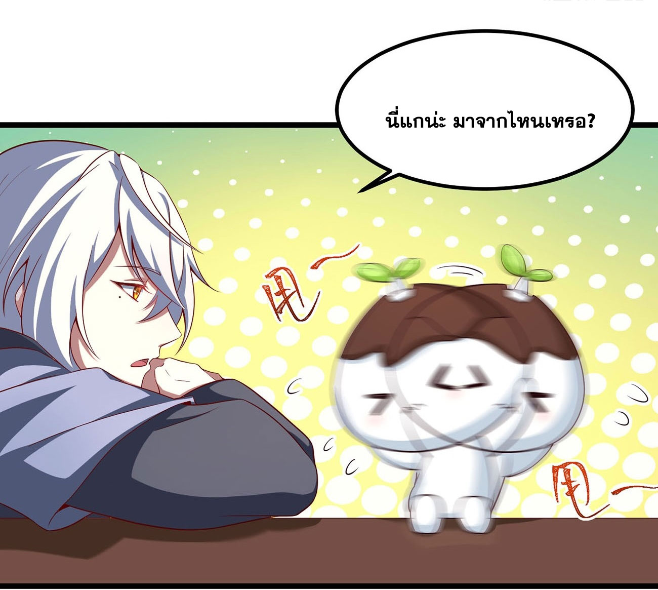 คนชอบธรรมอย่างผม ถูกระบบบังคับให้เป็นตัวร้าย ตอนที่ 9 หน้า 20